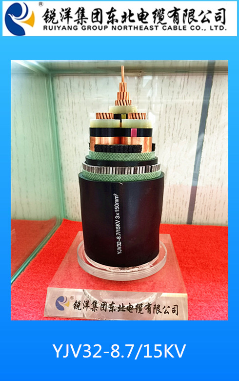 YJV32-8.7/15KV